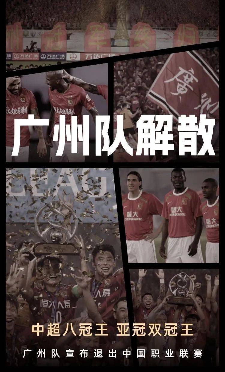 广州队在亚冠中打出逆转,被誉为弹幕炸裂 广州队在亚冠中打出逆转,被誉为弹幕炸裂