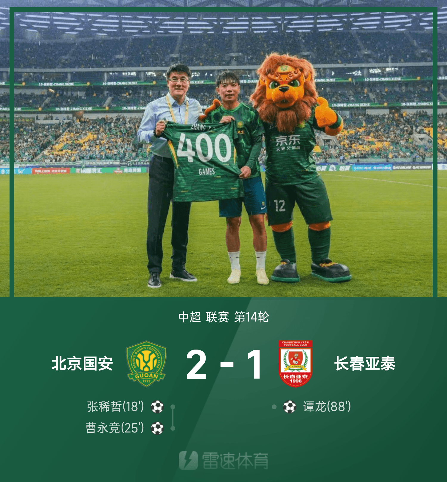 1xBit体育app下载地址-北京国安成为本场最大亮点，欧洲杯瞬间破防，救主的简单介绍