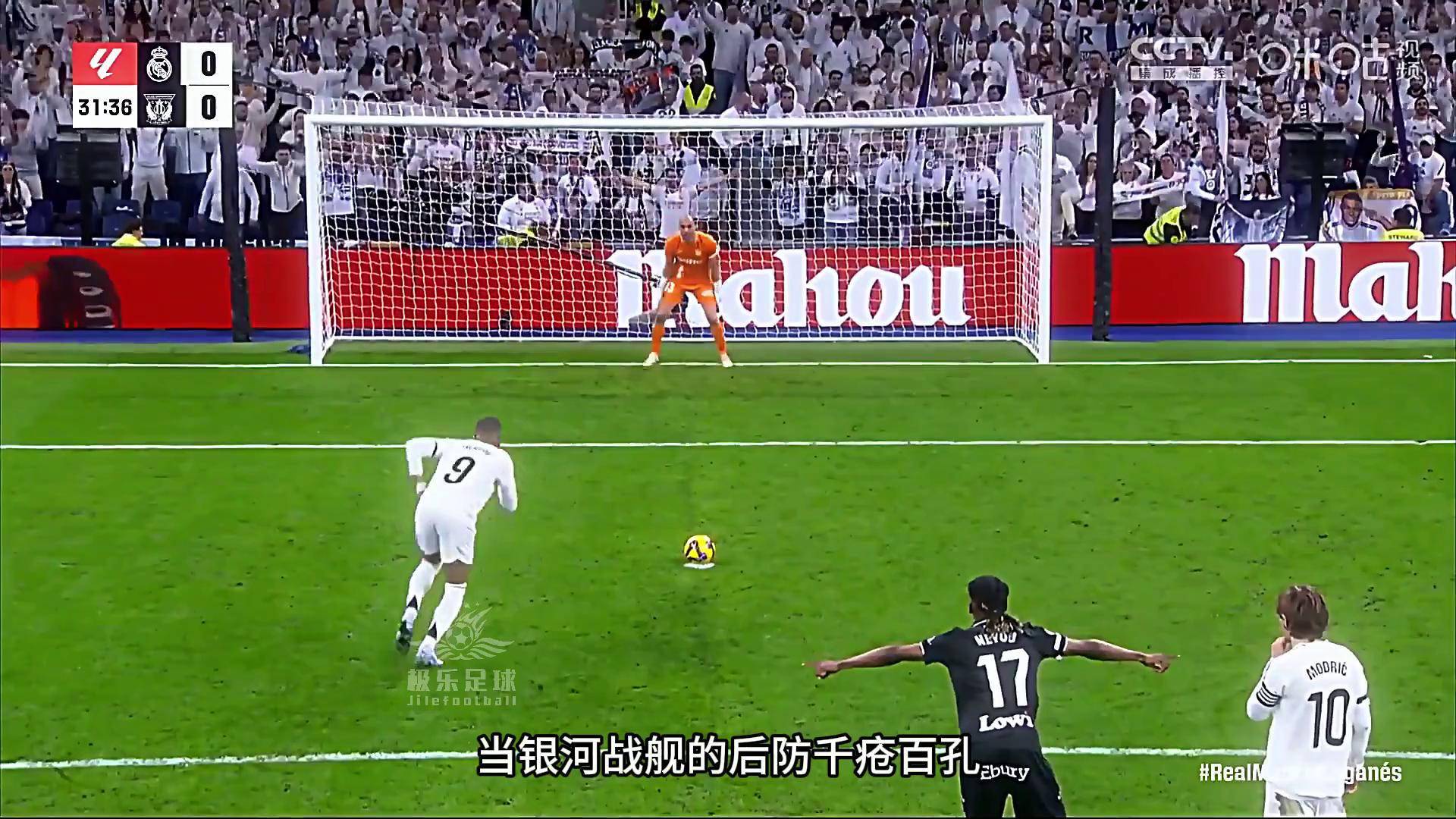 皇马客场不敌莱加内斯，C罗破门无用