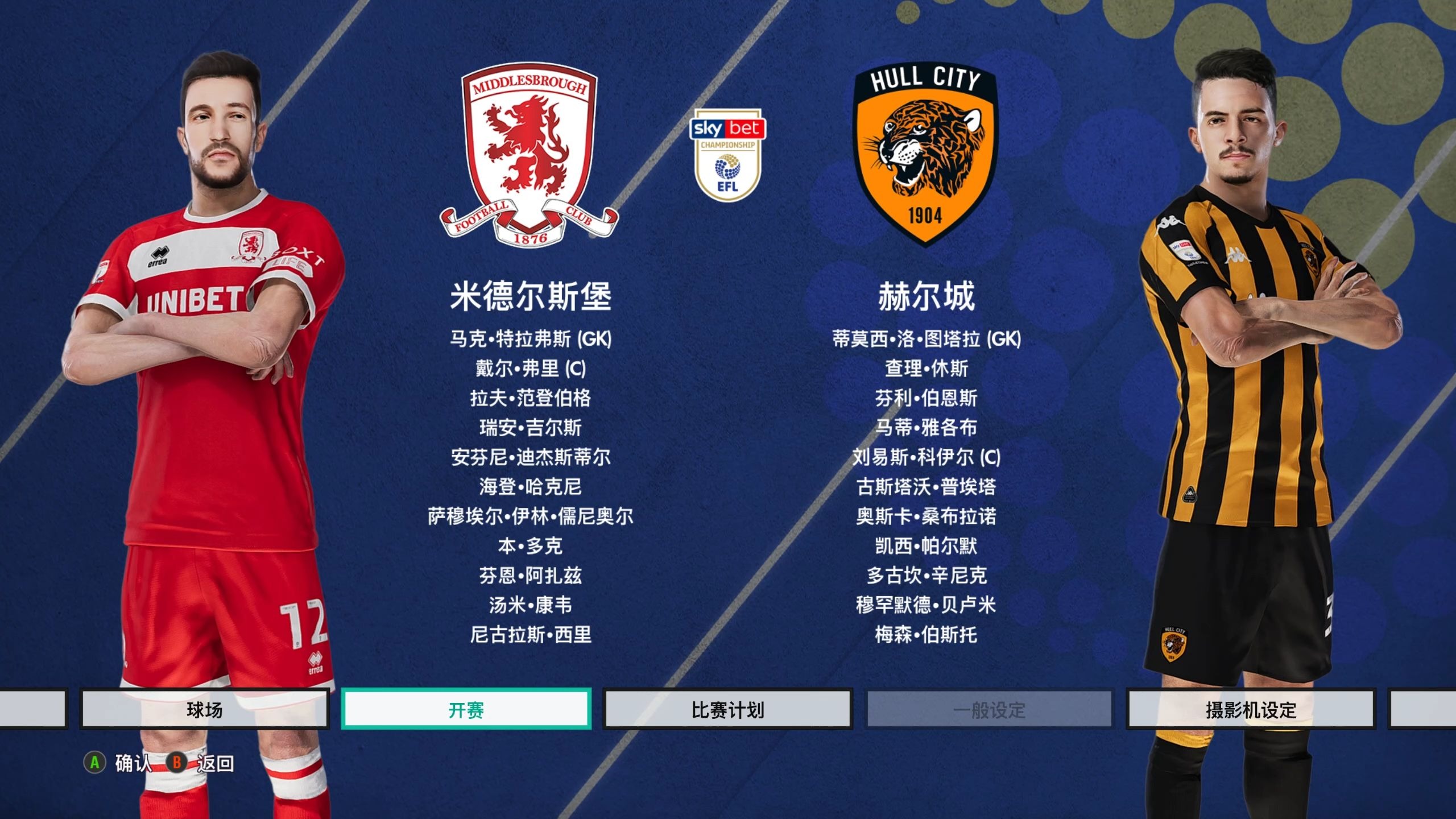 关于法兰克福球队宣布新赛季目标的信息