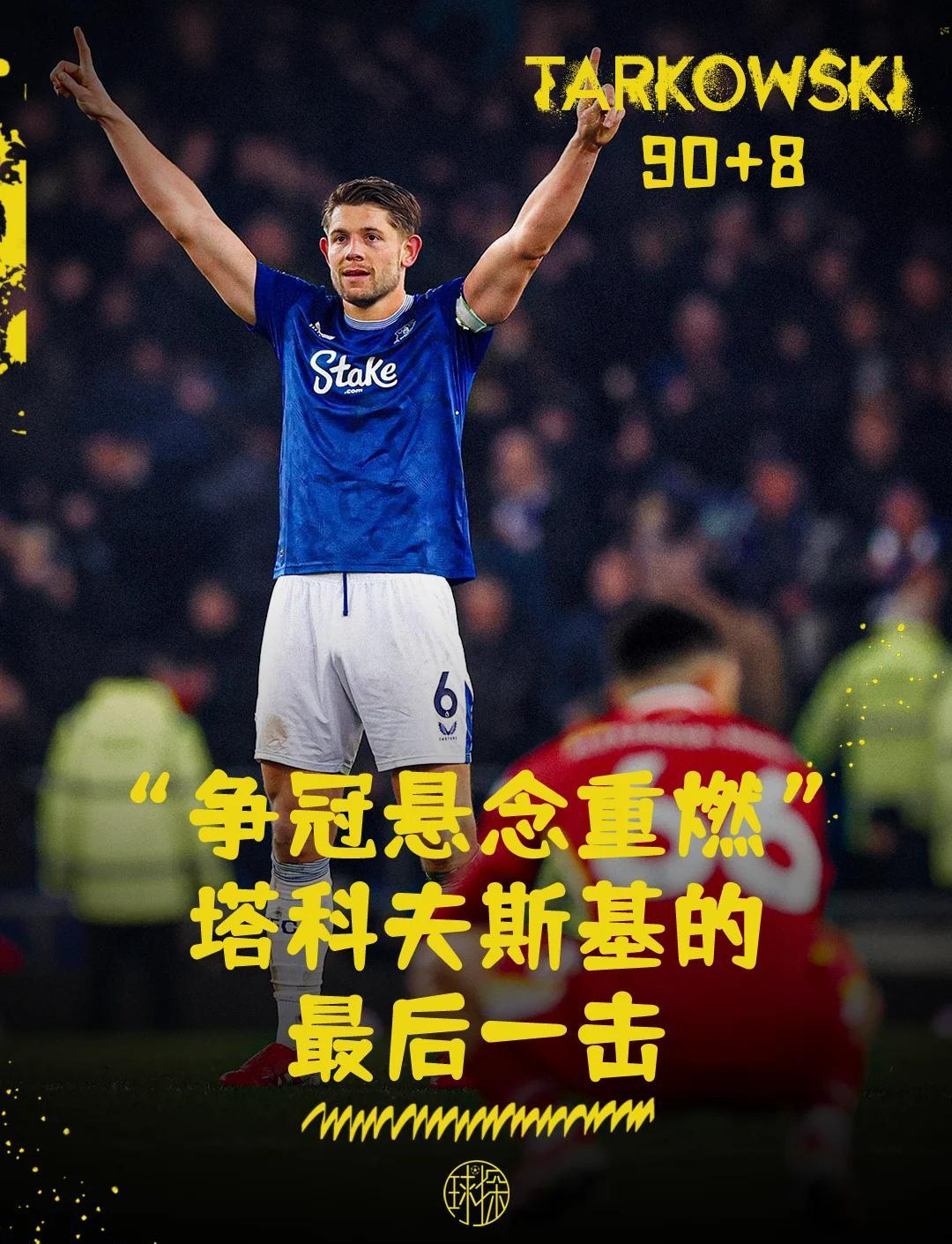 双雄巅峰对决，利物浦逆袭夺冠可期的简单介绍