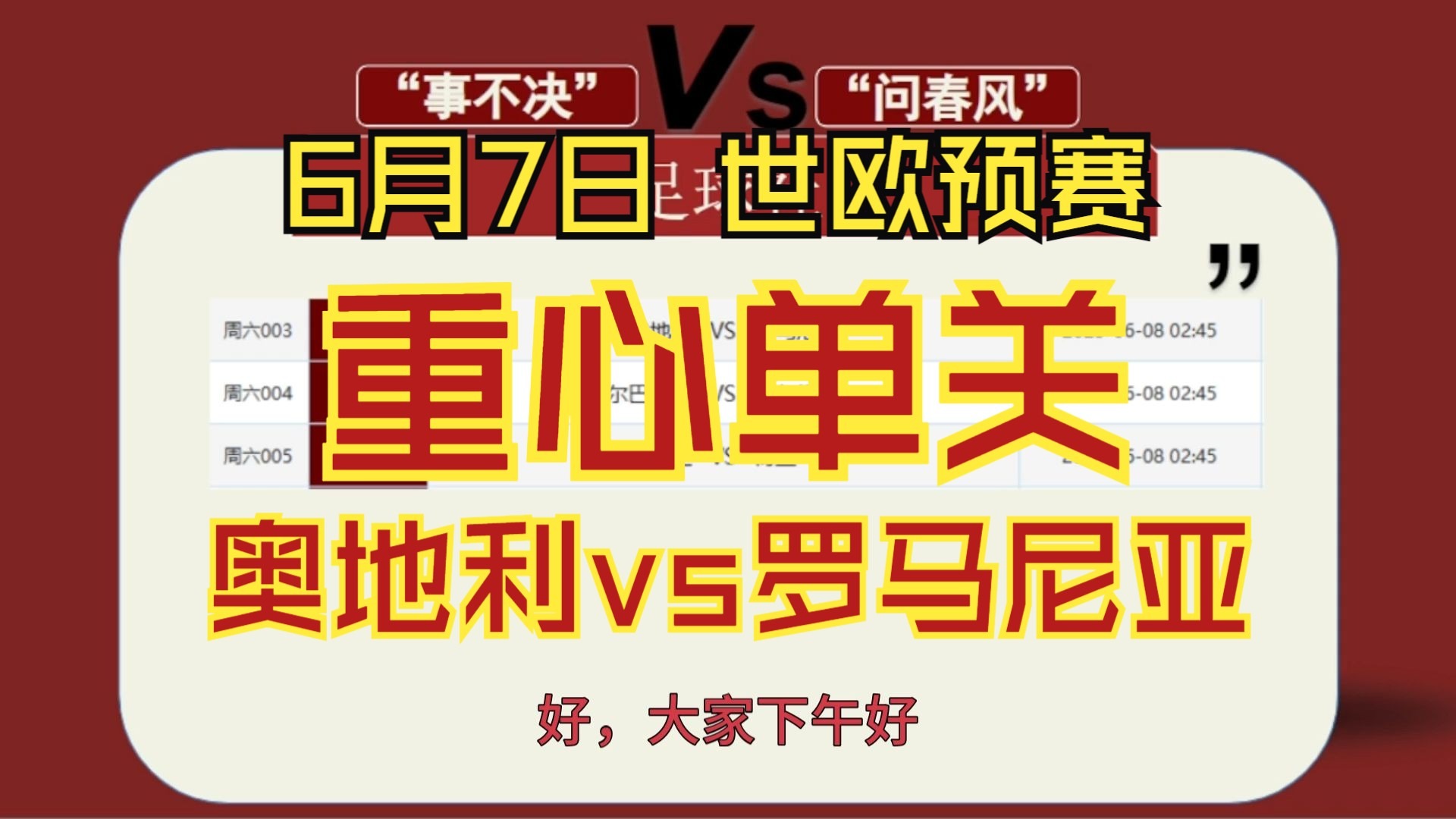 罗马尼亚晋级欧预赛16强,抢眼竞逐的简单介绍 罗马尼亚晋级欧预赛16强,抢眼竞逐的简单介绍