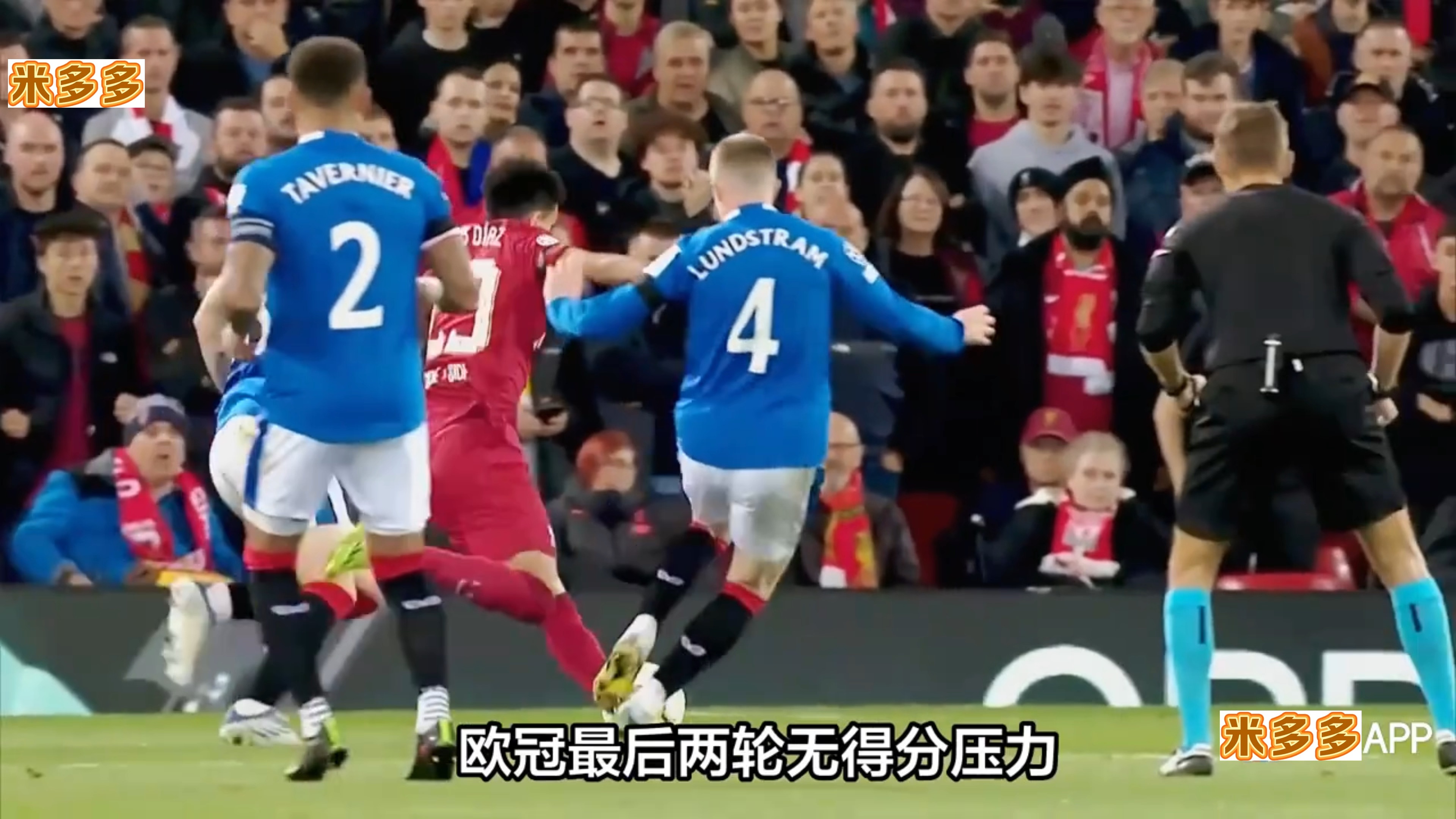 利物浦神奇翻盘，欧冠比赛惊心动魄