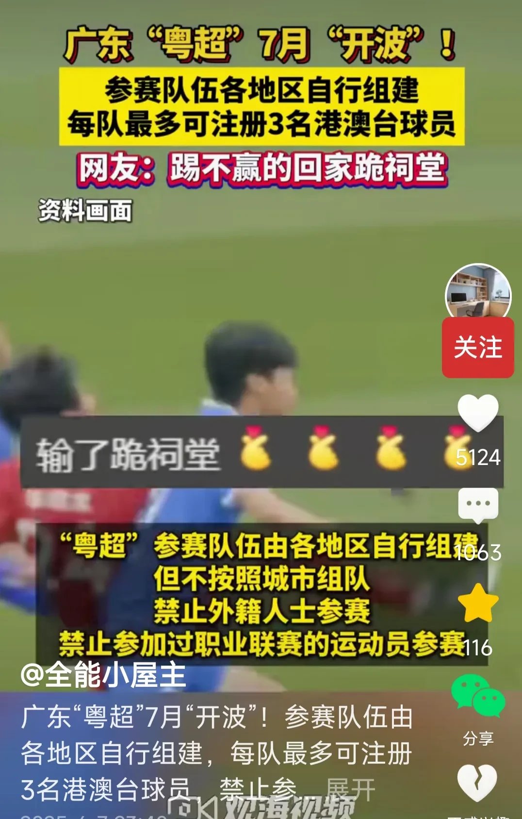 包含激烈对抗即将上演，球场上的风云无法被遮掩的词条