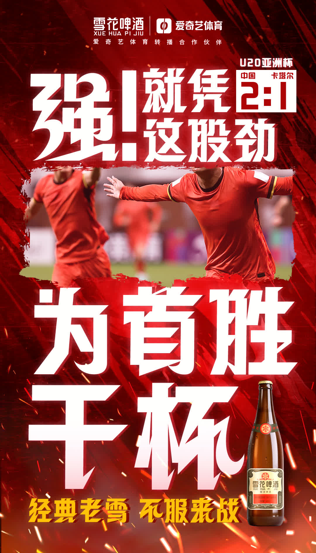 包含国内足球联赛备战火热,球队状态亢奋的词条 包含国内足球联赛备战火热,球队状态亢奋的词条