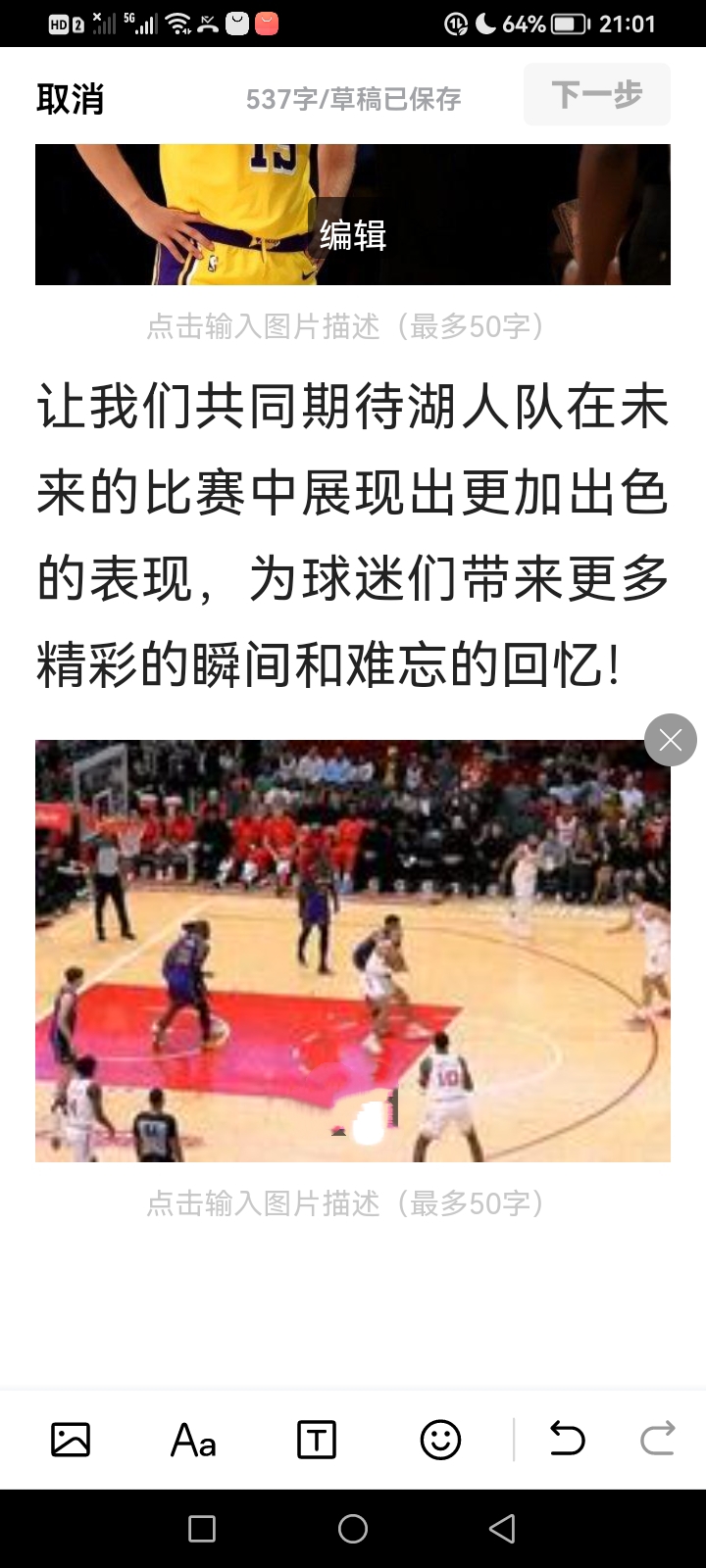 球队内部冲突曝光，引起媒体关注