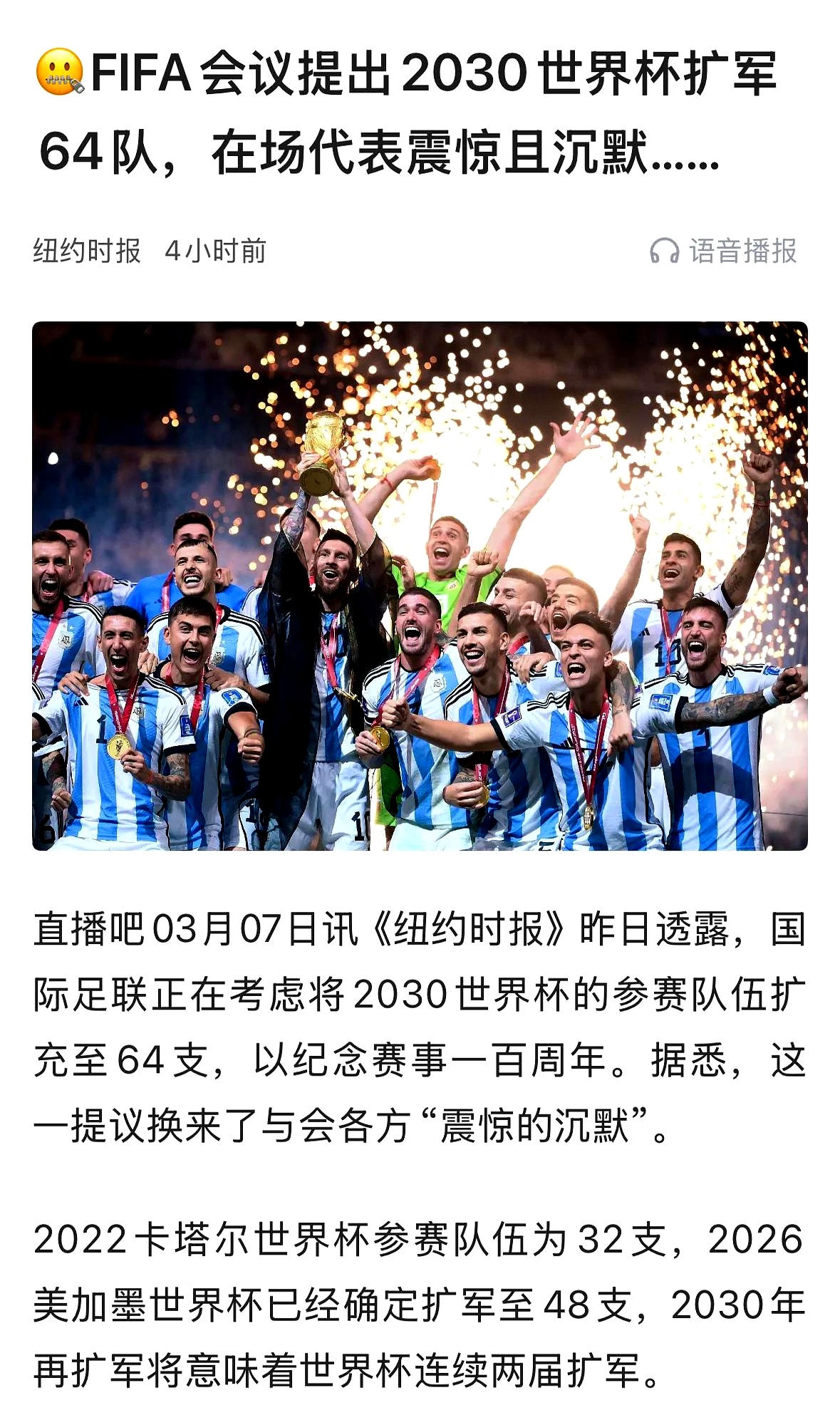 球队内部冲突曝光,引起媒体关注 球队内部冲突曝光,引起媒体关注