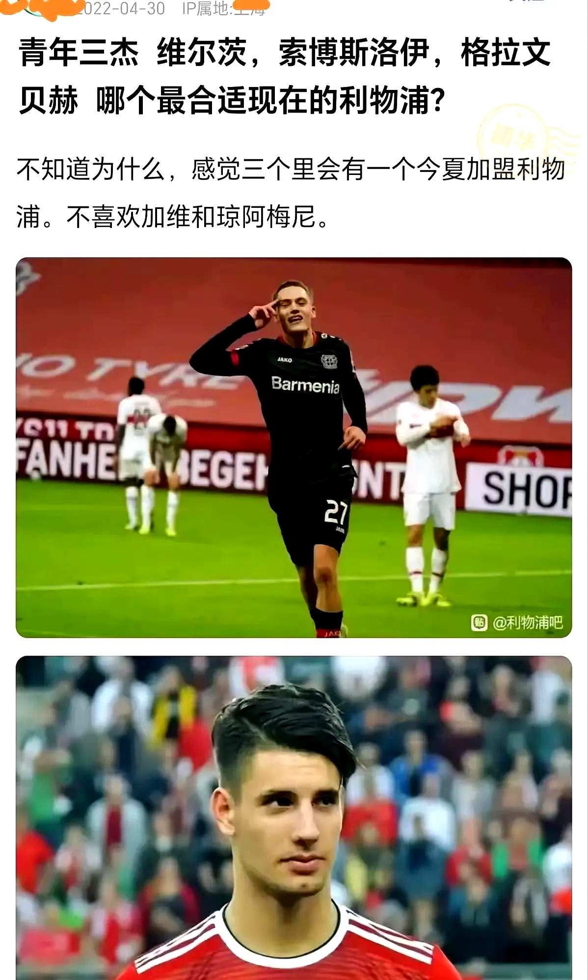 包含利物浦主帅遭解雇，多名世界级教练候补的词条